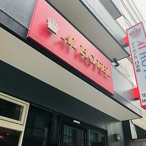 酒店 Ai Nihonbashi, 東京都